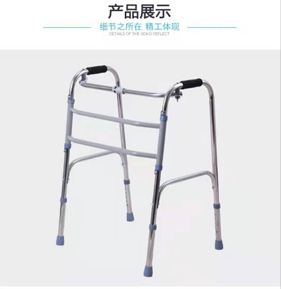 助行器.png