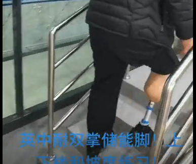 小腿上下坡練習(xí)