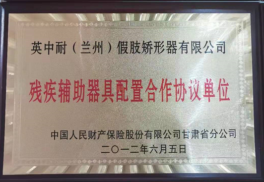 天水市社保中心定點(diǎn)單位