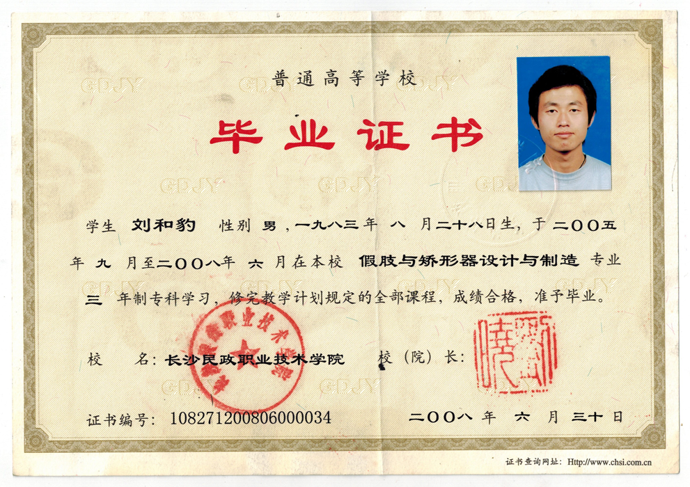 技術(shù)人員資質(zhì)