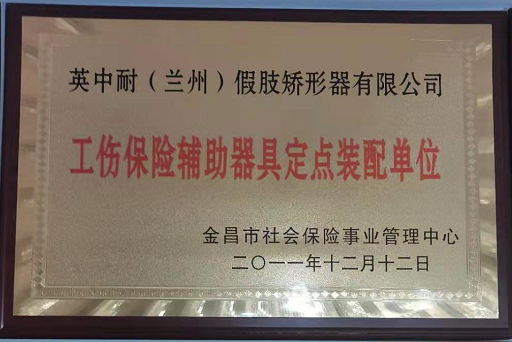 金昌市社保局定點(diǎn)單位